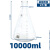 锥形瓶玻璃5025050010000ml化学实验广直口三角烧瓶蜀牛锥形瓶 蜀牛3.3料/直口10000ml/单个价