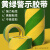 黄绿双色pvc警示胶带贴扁铁接地标识2/4cm厘米贴纸地面标线警戒线工业品 宽150mm*33米/卷