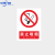 车间安全标识牌警示牌适用标识标牌工地生产工厂消防禁止吸烟 禁止吸烟-PVC塑料板 30*40cm