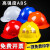定制透气国标加厚头盔施工建筑工程电力防护帽男士定制 黄色 V型