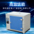 高温恒温干燥箱工业烘箱实验试验箱500度600度电焊条烤箱烘干定制 84010(内胆25*25*25厘米 加厚5