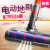 电动地毯吸尘器V6V7V8V10V11软绒配件刷头地板适用吸头长杆子 紫色