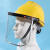 安全帽防护面罩防冲击电焊打草打农药透明PC打磨焊工全脸防护面具 茶色面屏+支架
