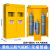 富都华创 气瓶柜三瓶无报警器黄色实验室全钢智能液化气瓶柜FDHC-QPG-14