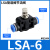 气动气管接头管道LSA4调速节流阀PA6限速8流量调节10单向12截流阀 LSA4
