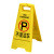 当心滑倒  A字告示牌 地面湿滑警示牌标示牌提示牌温馨牌 不准泊车 30x62cm