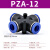 恒盾达 气管快速接头PZA四通PK五通快插681012mm变径快接PU管气动软管 10个装四通PZA-12 