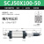 气缸小型气动亚德客可调行程气缸SC系列SCJ32/40/50/63/80/100 SCJ50X10050