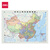 得力(deli)中国地图540*760mm 正规授权审图号 18074