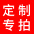 三角连肩袖标章安全员红袖套臂牌值监督护学岗反光字定制 编号备注下单专拍 5个