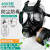 普达 防毒面具 MJ-4003全面罩+3号小罐 1套 橡胶 防甲醛/苯/醚/醇类等有机气体 喷漆印刷 防毒面罩