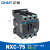 交流接触器单相220V三相380v CJX2-1210 3210常闭常开nxc 24v NXC-75 AC110V