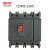 定制塑壳断路器 CDM3-250S/4300 160A 200A 250A CDM1升级版 CDM3-250S/4300 250A