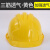 德威狮安全帽国标工地加厚施工领导透气安全帽建筑工程监理免费印字 豪华三筋ABS透气黄