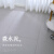 赛乐透微水泥侘寂风强化复合木地板12mm浅灰色工程室内拼接地板展厅商用 5244 米米