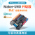 兼容arduino uno r3主板带驱动功能ATmega328P改进版开发板Mind+ Maker-UNO+两个电机 带数据线