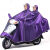 电动车摩托车双头加厚密不透风高清面罩遮风挡雨视野清晰加大遮脚牛津雨衣双人雨衣雨披 8XL双人-双帽紫色