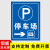 停车场指示牌标识牌出入口标志牌停车场收费公示牌二维码牌地下车 TCC-18(铝板) 50x70cm