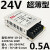 极焰开关电源24v直流监控220转5v12v36v模块变压器2A5A10A15A MW-10-24_24V0.5A