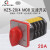 格磊HZ5D-20/4 M08双速电动机高低速调速4KW组合20A转换开关