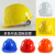 豪玛 安全帽高强度ABS工地施工工程 领导监理  免费印字 建筑透气型防砸 抗冲击 （白色）国标加厚款