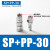 C式自锁快速接头气动PU气管公母头SP PP SF PF SH PH SM PM 10*6.5管SP+PP一套