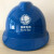鹿色ABS电力施工帽V型工地防砸帽电工头盔中国南方电网安全帽 V型安全帽不带标蓝色