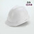 埠帝安全帽工地施工建筑工程领导加厚印字ABS劳保夏季透气安全帽国标 V型国标经济白色（改性树脂材质）