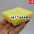 烙铁海绵 海棉 清洁海绵 高温海绵 规格6cm*6cm 方形 1片  黄色长方型