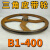 适之B1-400空型三角皮带轮B型单槽外径40铸铁电机皮带盘电动机配件 B1 - 400内孔19