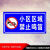 小区区域标示警示 铝板标志牌鸣笛牌指示牌禁止语交通标识牌 交通标识牌