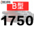 精选好货三角带B型1651-2900橡胶工业农用机器空压机皮带传动带A/ 五湖B1750