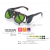 千井焊接防护眼镜102BW双层遮光#5#6 #7石英玻璃防护眼镜Z 102BW SOLIDA#8