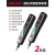 R2897电笔智能测电压多功能测断线数显电工专用 德力西2897智能测电笔-2只装