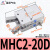 定制星辰气动HFY16手指气缸MHC2-10D/16D/20D/25D支点开闭型气爪 MHC2-20D