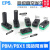 多级真空发生器PBM5/10/20/30-A/B/C大流量吸力PBX5/10/20/30-A/B PBM5-B内置消声器
