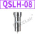 QTY空气过滤器QIU-06过滤调压器QTYH-15高压QSL空气减压阀QSLH-08 QSLH-08 (G1/4)