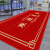 公司大门口定制地毯logo商用欢迎光临地垫进门蹭脚垫子酒店商铺 F-定制2-红 比利时绒TRR底地毯100/平米