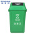 稳斯坦 环卫垃圾分类垃圾桶 绿色(厨余垃圾)60L 户外物业分类垃圾桶新国标 WL-007
