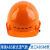 MXZabs加厚建筑施工防护头盔劳保安全帽透气-增强ABS透气款-橙色