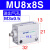 定制小型自由安装气缸MU6/8/10X4SX6SX8SX10SX15SX20SX30SB气动议价 MU8X8S