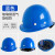 玻璃钢男施工建筑工程国标加厚透气领导头盔印字 玻璃钢透气款【旋钮】蓝色