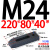 典南  10.9级高强度铣制单头压板机床平行模具压板 M24【220长x80宽x40厚】 