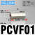 内牙单向阀PCVF空气逆止阀1/4弹簧止回阀01 02 03 04气动螺纹转接 PCVF01(内螺纹1/8)
