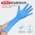 迅力牌一次性手套丁腈手套加工手套加厚型 蓝色 XL 15