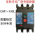 常熟开关厂 断路器 CM1-100L/3300/100A 80A 常熟断路器 空气开关 3P 400A