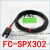 嘉准F&C槽型光电开关FC-SPX302替代EE-SX676-WR感应器PM-F45松下