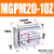 定制三轴带导杆气缸MGPL MGPM20*10-20X25/30/40/50/75/100-Z三杆 MGPM20-10Z
