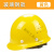 祥利恒国标安全帽工地夏季男轻便式透气印字加厚头盔建筑施工玻璃钢 玻璃钢款黄色