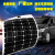 40w 12V 半柔性太阳能电池板单晶硅船用汽车用车顶充电器接点烟器 40w630*280mm